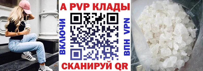 А ПВП Соль Рошаль