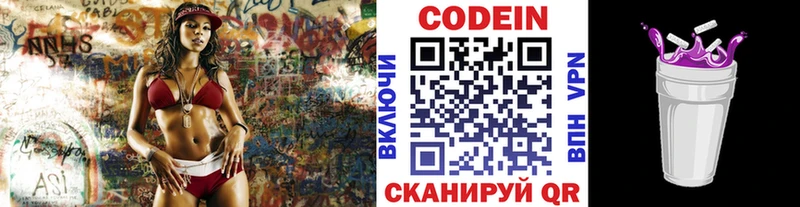 Купить закладки  Рошаль  Кодеин Purple Drank 