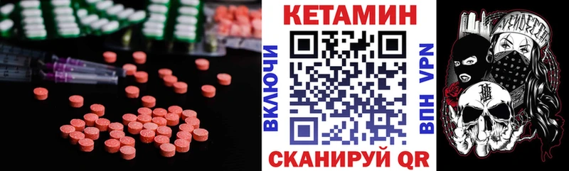Кетамин VHQ  Купить  Рошаль 