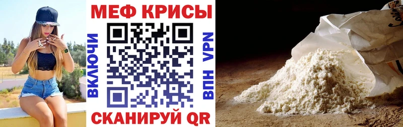 МЯУ-МЯУ mephedrone  Купить  Рошаль 