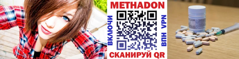 Метадон белоснежный  Купить закладки  Рошаль 